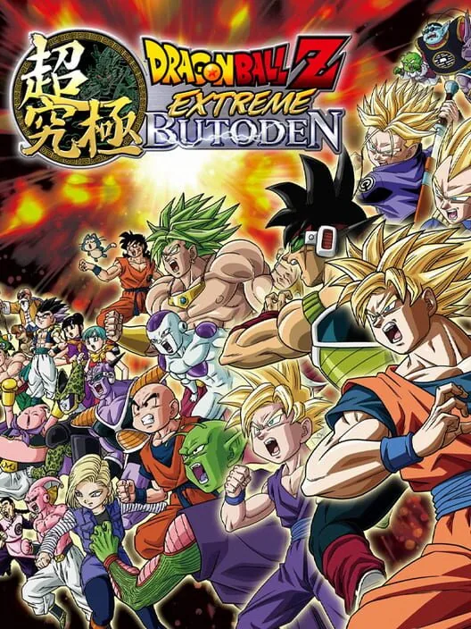 Dragon Ball Z: Extreme Butouden PS4 — okładka gry