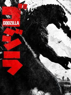 Godzilla: The Game PS4 — okładka gry
