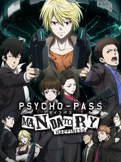 Psycho-Pass: Mandatory Happiness PS4 — okładka gry