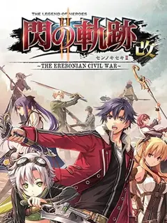 The Legend of Heroes: Trails of Cold Steel II - Kai PS4 — okładka gry