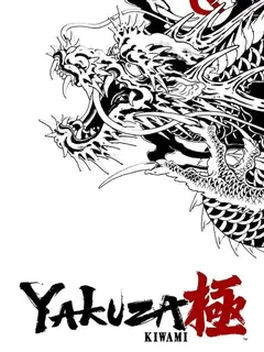 Yakuza Kiwami PS4 — okładka gry
